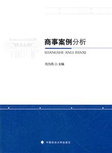 商事案例分析-技术教育社区