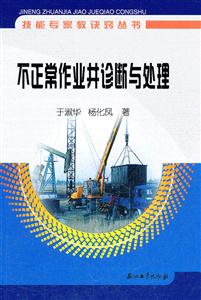 不正常作业井诊断与处理-技术教育社区