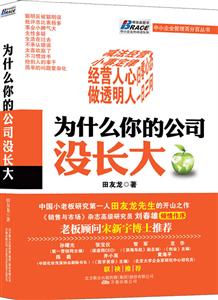 为什么你的公司没长大-技术教育社区