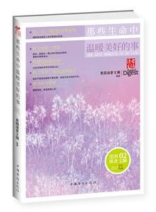 那些生命中温暖美好的事-美国读者文摘-02-技术教育社区