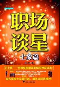 土象篇-职场谈星-技术教育社区