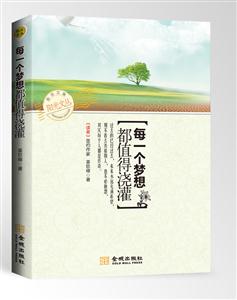 每一个梦想都值得浇灌-技术教育社区