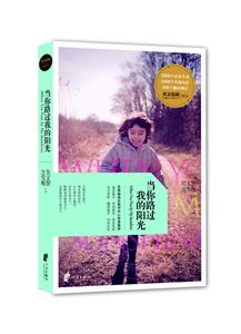 当你路过我的阳光-英文爱藏-013-技术教育社区