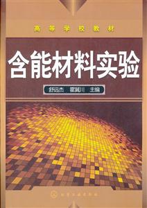 含能材料实验-技术教育社区