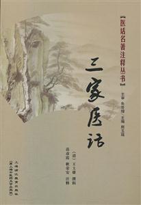 三家医话-技术教育社区