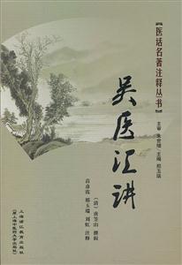 吴医汇讲-技术教育社区