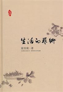 生活的艺术-技术教育社区