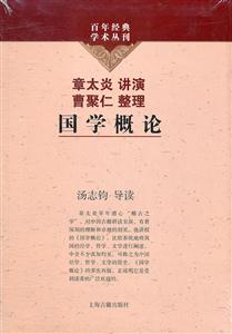 国学概论-技术教育社区