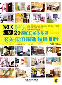 玄关.过道.隔断.楼梯.阳台-技术教育社区