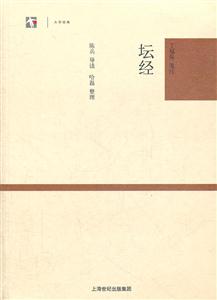 坛经-技术教育社区