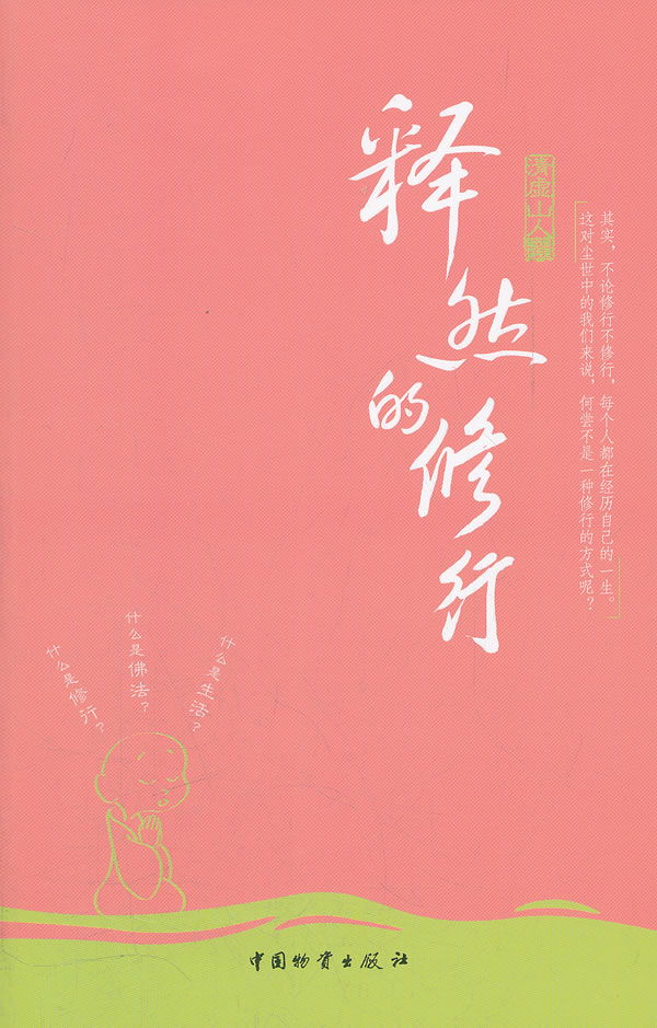 仙子的修行目录列表,仙子的修行80章,仙子的修行kar书书_大山谷图库