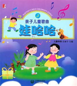 娃哈哈-亲子儿童歌曲-3-技术教育社区