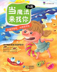 当魔法来找你-技术教育社区