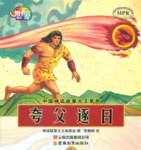 夸父追日-云教版-技术教育社区