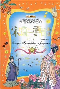 宋词三百首精选-技术教育社区