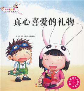 真心喜爱的礼物-技术教育社区