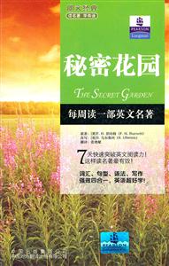 秘密花园-技术教育社区