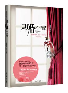 只婚不爱-技术教育社区