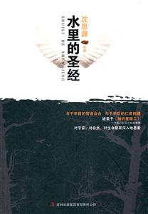 水里的圣经-技术教育社区