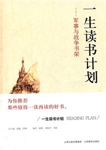 军事与战争书架-技术教育社区