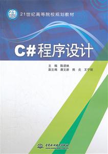C#程序设计-技术教育社区