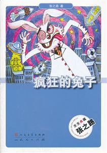 疯狂的兔子-技术教育社区