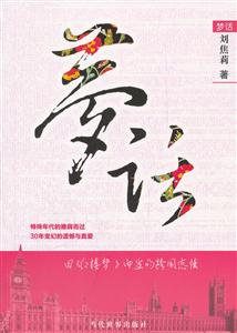 梦话-技术教育社区