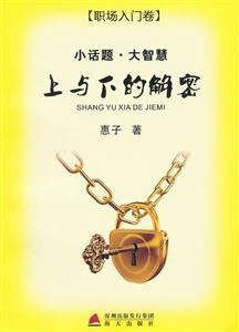 上与下的解密-技术教育社区