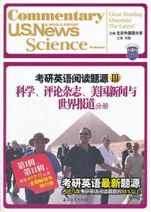 科学.评论杂志.美国新闻与世界报道分册-考研英语阅读题源III-技术教育社区
