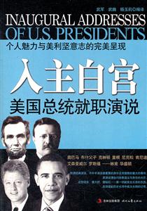 入主白宫-技术教育社区