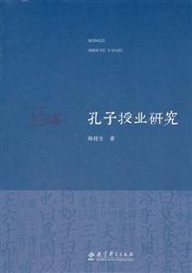 孔子授业研究-技术教育社区