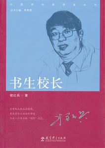 书生校长-技术教育社区