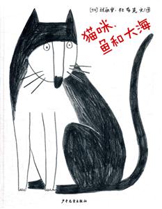 猫咪.鱼和大海-技术教育社区