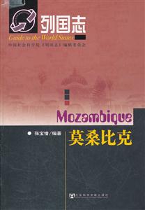莫桑比克-列国志-技术教育社区