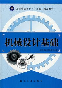 机械设计基础-技术教育社区