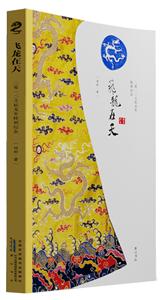 飞龙在天-二零一二壬辰龙年特别纪念-技术教育社区