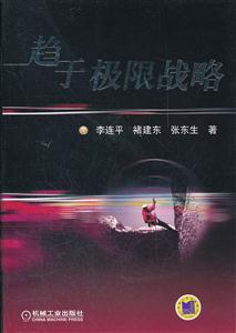 趋于极限战略-技术教育社区