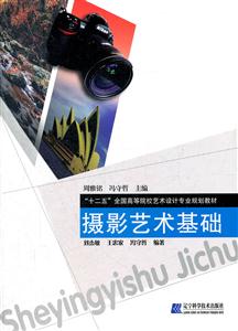 摄影艺术基础-技术教育社区