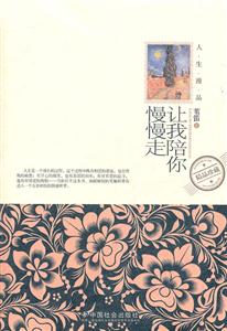 让我陪你慢慢走-技术教育社区