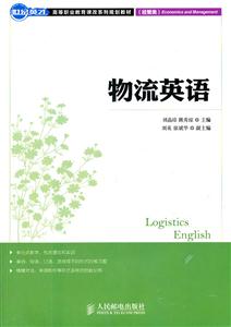 物流英语-技术教育社区