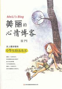 美丽的心情博客-技术教育社区