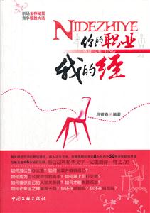 你的职业我的经-技术教育社区