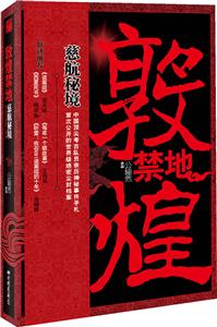 敦煌禁地-技术教育社区