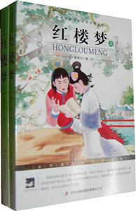 名师审定版---红楼梦-技术教育社区