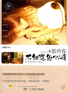 那些你不知道的心情-技术教育社区