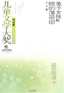 兔子女孩和她的薄荷田-技术教育社区