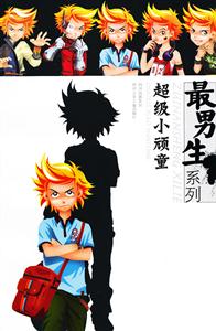 超级小顽童-技术教育社区