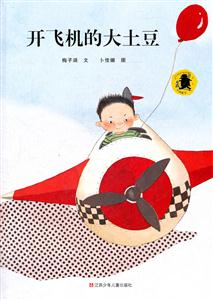 开飞机的大土豆-技术教育社区