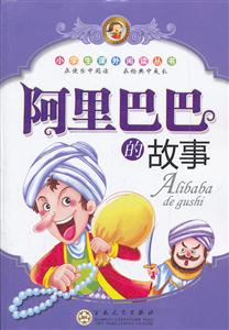 阿里巴巴的故事-技术教育社区