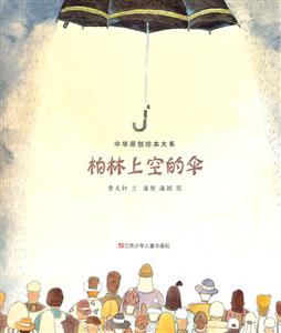 柏林上空的伞-技术教育社区